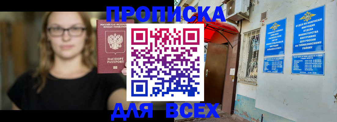 прописка от собственника в Изобильном