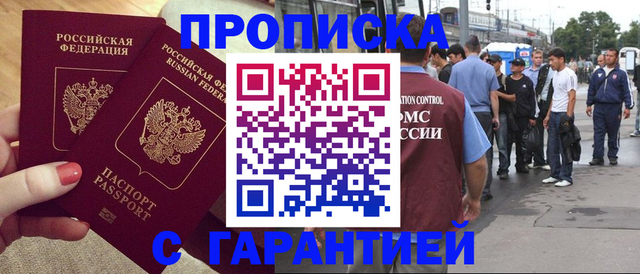 временная регистрация собственник в Изобильном