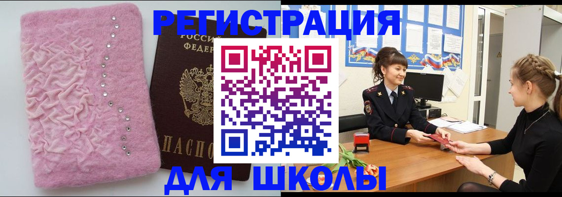 где прописаться в Изобильном